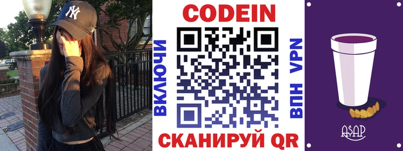 дарнет шоп  Мамадыш  ссылка на мегу маркетплейс  Codein напиток Lean (лин) 