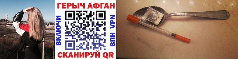 продажа наркотиков  Мамадыш  ГЕРОИН афганец 